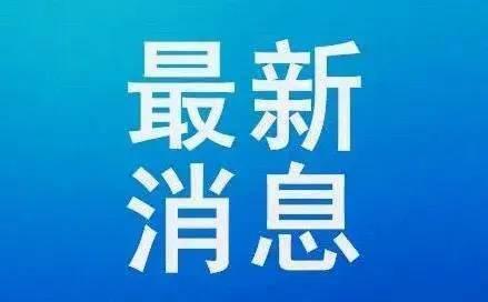 临沂负面新闻爆料最新疫情,多起病例引发关注，防控措施升级
